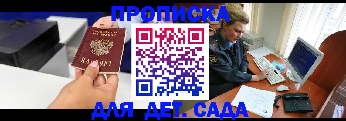 временная регистрация собственник в Дрезне