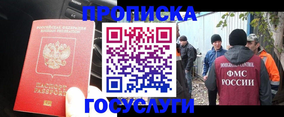 временная регистрация законно в Дрезне