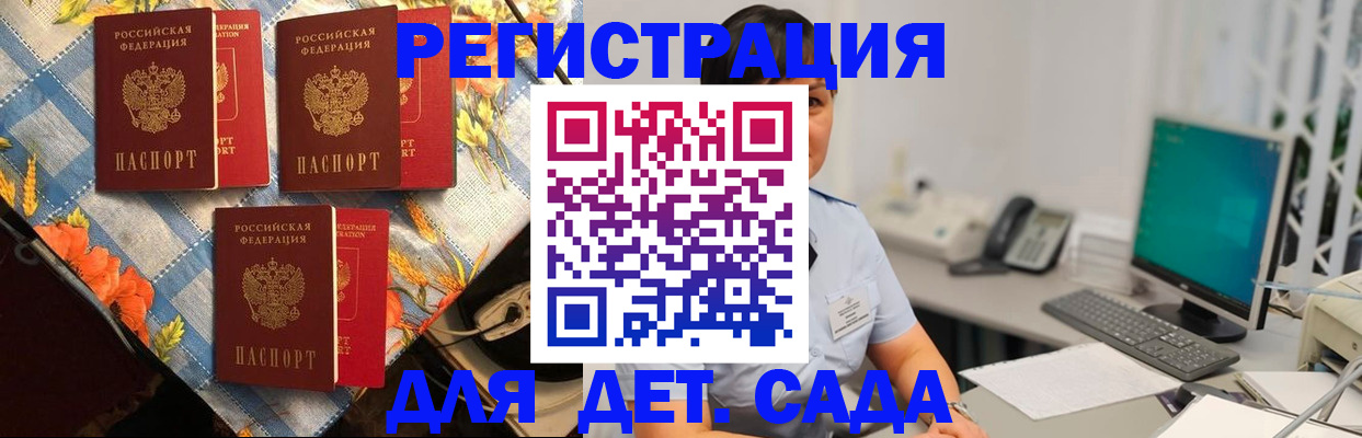 прописка от собственника в Дрезне