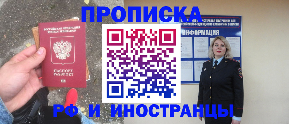 прописка поиск в Дрезне