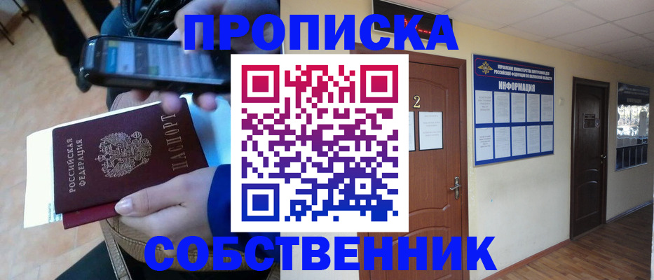 временная регистрация законно в Дрезне