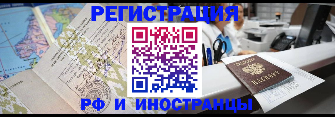 прописка в Дрезне